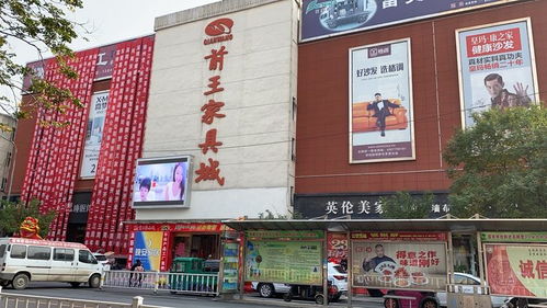 驻马店市家具城分布图