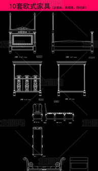 家具cad制图