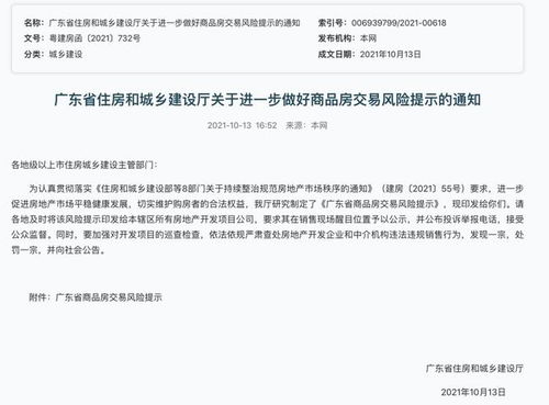 郴州房产网签备案查询系统