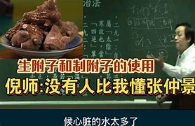 白附子的副作用