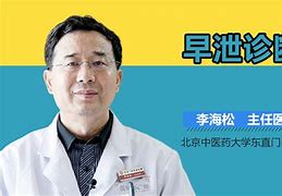 早泄的历史视角症状、文化认知与治疗方法的演变