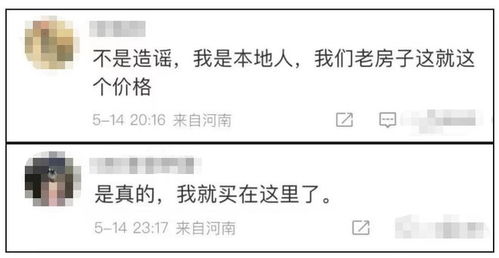 河南鹤壁惊现多套低于五万房源，探究背后的原因与影响