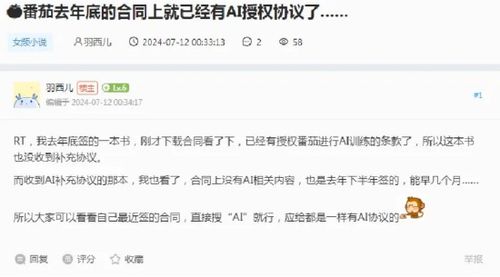 番茄小说遭作者联合抵制，客服回应揭示背后的故事