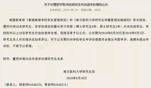 南京工业大学35名研究生被退学事件，深度剖析与反思