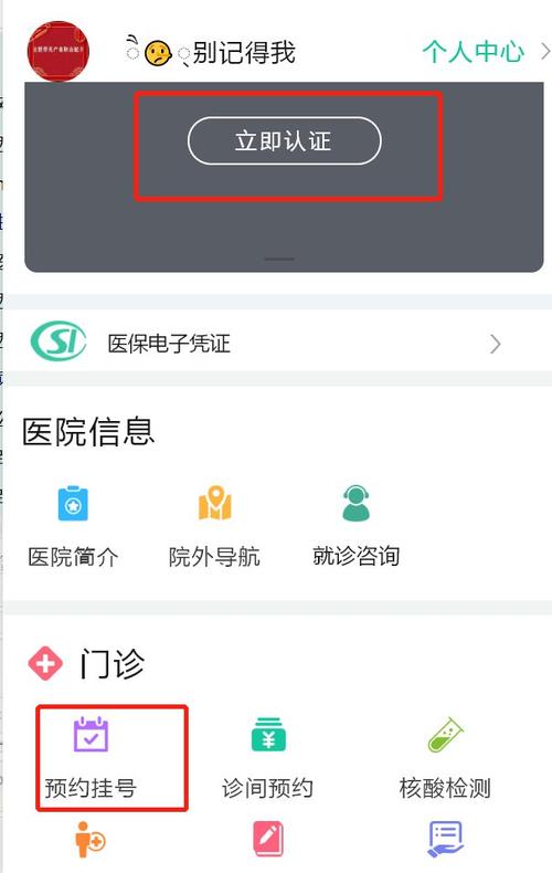 西安附属二院挂号预约网