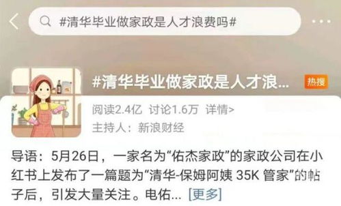 清华毕业生举报局长贪腐事件，当地正核实，真相待揭晓