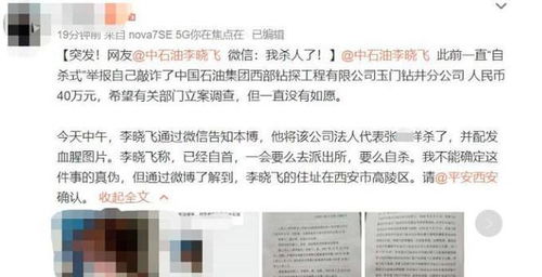 清华毕业生举报局长贪腐事件，当地正核实，真相待揭晓