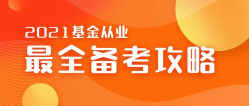 硕士转型，从基金公司到事业编幼儿园