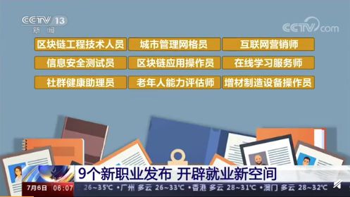 人社部增设网络主播等为国家新职业，探索职业多元化与新兴行业的融合之路