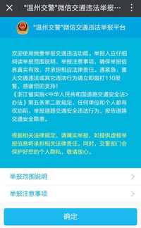 温州网红交警子颜辞职，职责与荣耀的告别