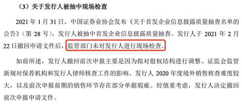 杨舒予为何未能上场？——探究背后的原因