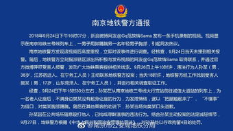 警方通报地铁内一小伙遭老人暴打，事件背后的反思与启示