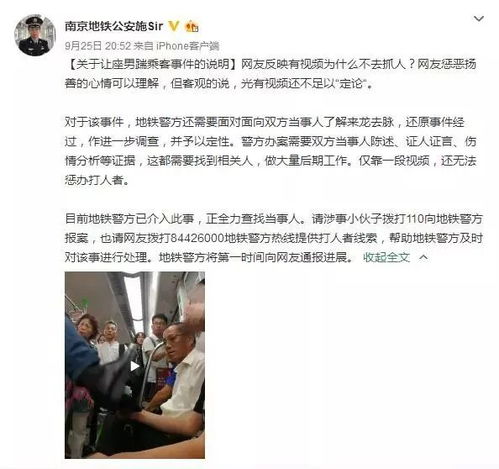 警方通报地铁内一小伙遭老人暴打，事件背后的反思与启示