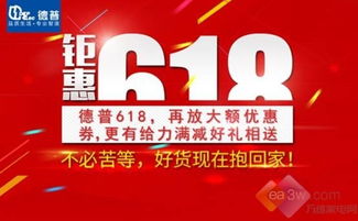 网店挂错价格引发抢购狂潮，厨电产品价值超两亿——揭秘背后的故事