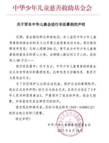 民政部工作组回应儿慈会陪睡风波