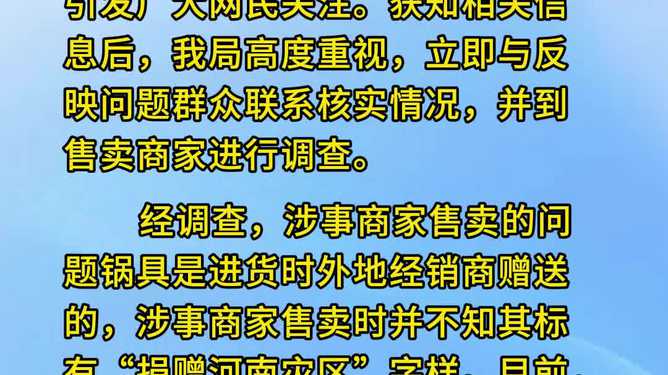 中央救灾物资被倒卖的背后，多重罪名下的警示