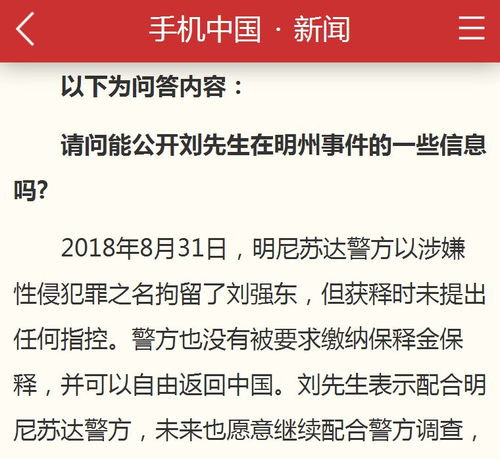 关于涉事主任被停职事件，深度解析背后的原因与影响