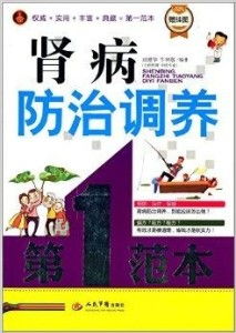 京城养肾攻略，北京顶级肾病专科深度解析与养生之道