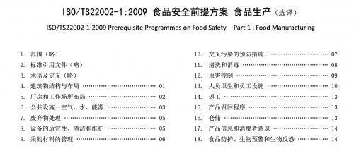 揭秘食品卫生许可证号，守护舌尖上的安全指南