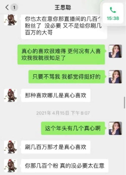 女干部涉不雅聊天离职事件，当事男子发声引发的思考