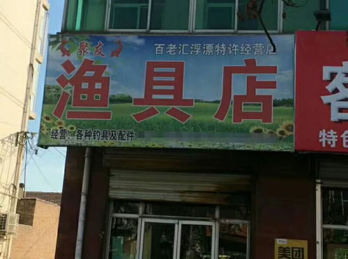 探索渔乐新天地，廊坊渔具展销会的养生与健康指南