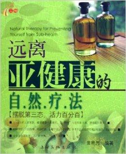 养生达人揭秘远离白癜风，从自然疗法开始——全面解析偏方与科学养生的结合