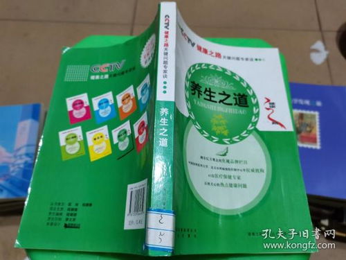 养生之道，从调养身心开始——揭秘壮阳药酒的科学配方与健康之道