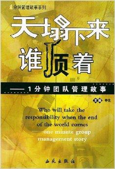 与辉同行，销售奇迹背后的故事——30天卖出7个亿