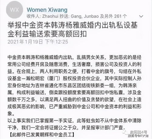 中金降职降薪风波，上半年减员超260人背后的真相