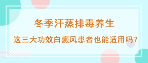 养生达人揭秘重庆白癜风医院的绿色疗法与全面护理之道