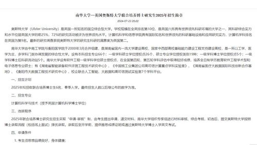 教育局官员收超204万教辅回扣，透视教育腐败现象