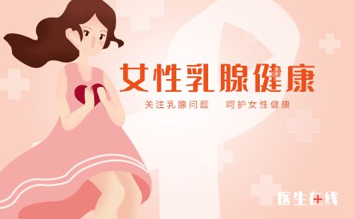 全方位揭秘，打造乳腺健康，远离乳腺癌的养生秘籍