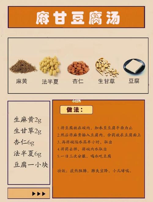 炙麻黄的功效与作用