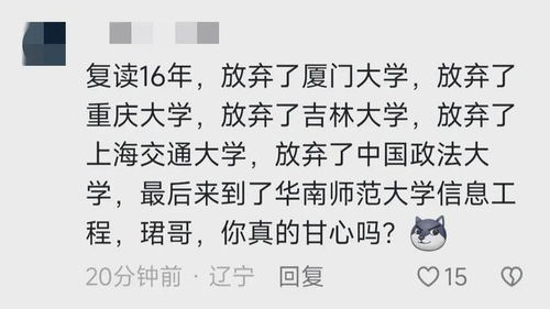 唐尚珺对十六年的最终决定，遗憾的背后