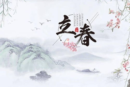 春意盎然，养生有道——解读立春古诗中的养生智慧