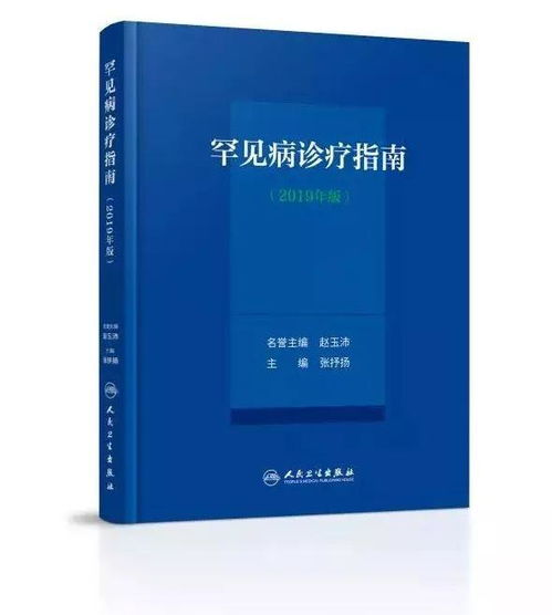 深度探索北京癫痫诊疗指南，权威医院与综合疗法全解析