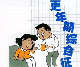 女性更年期调养与治疗，全方位呵护身心健康指南