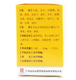 天王补心丸，养生宝典中的经典良方——揭秘其功效与神奇作用