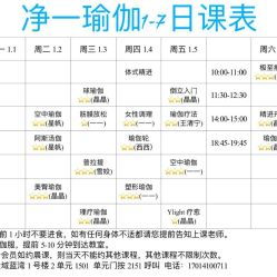 瑜伽的日常实践，科学的时间安排与深度滋养