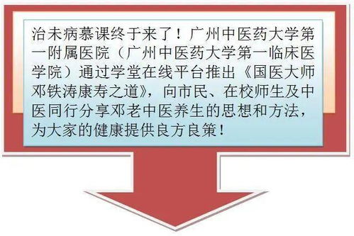 全方位解析，肝癌治疗策略与养生保健之道