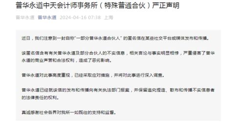 财政部对普华永道开出顶格罚单，警钟长鸣，规范审计行业刻不容缓