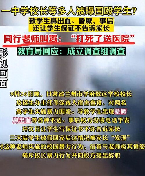 学生被宿管深夜驱赶事件，学校回应与反思