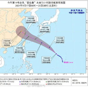 台风普拉桑即将登陆浙江沿海，影响与应对