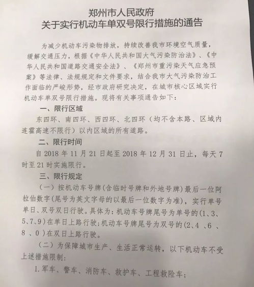 河南两地停课事件，探究背后的原因与影响