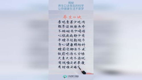 明星养生秘籍，从生活习惯到健康密码，揭秘他们QQ号背后的养生之道