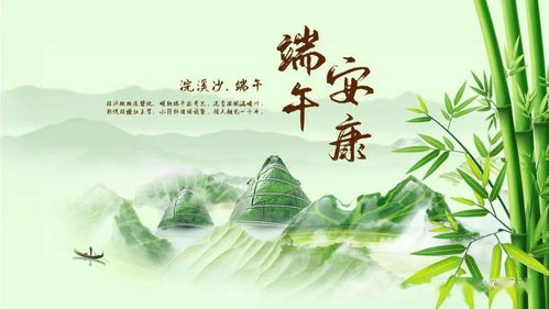 端午佳节，养生与传统并行——以图片解读端午节的健康智慧