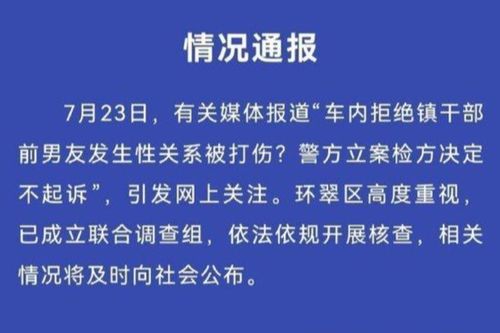 交通局员工便装乘车遭查证引发的官方回应