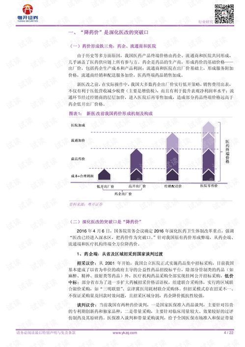 黎以进入开放式清算之战，挑战与机遇并存