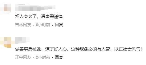 老人诬陷并殴打搀扶者后被拘，反思社会道德与法律底线