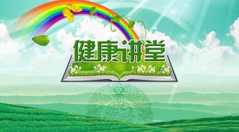 疫情下的养生智慧，望奎县封城下的健康守护指南